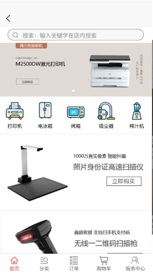 馥以零购软件下载官网图2