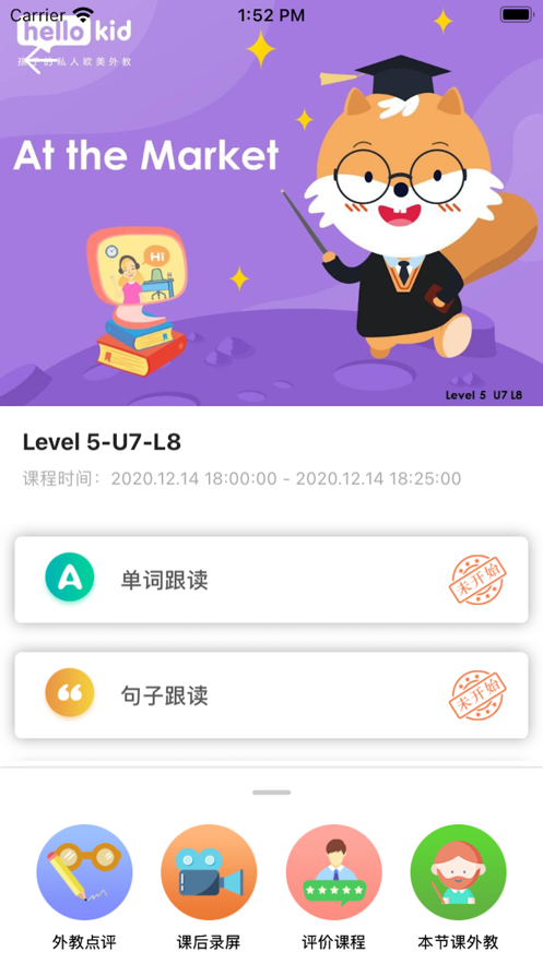 HelloKid英语尊享版图2