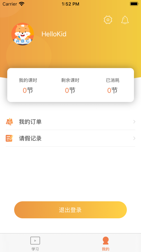 HelloKid英语尊享版图1