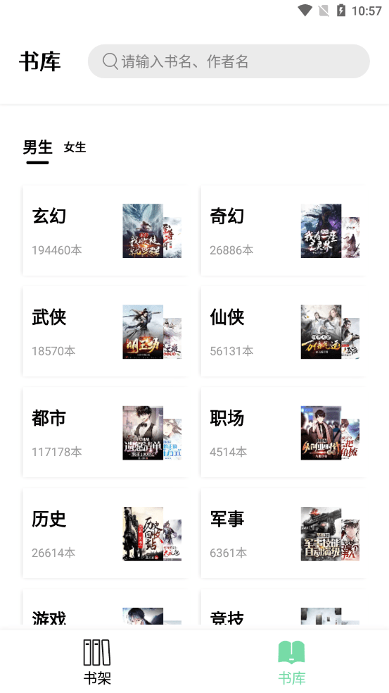 书香仓库图2