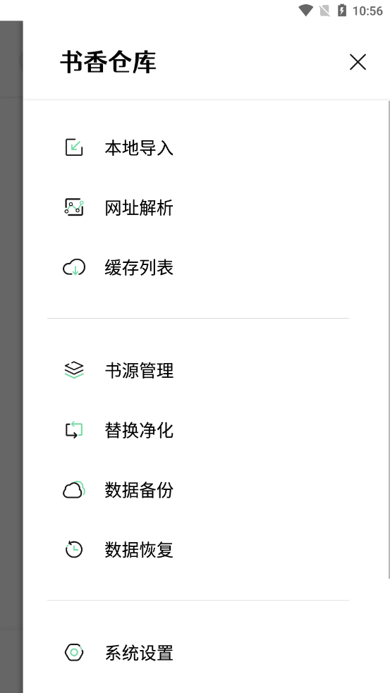 书香仓库图1