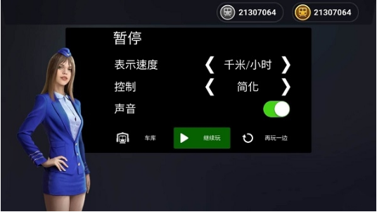 地铁模拟器无限车辆版下载图1