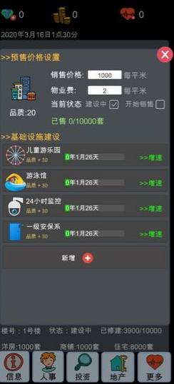 模拟经营地产大亨破解版图3