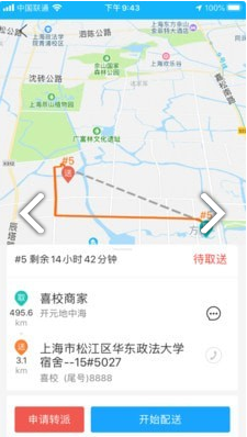 喜校专送下载最新版图3