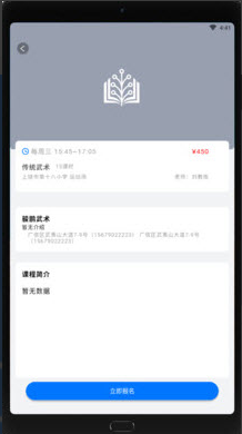 爱学坊教育软件图2