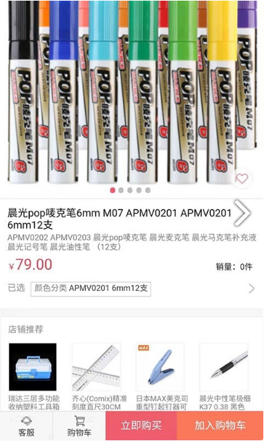浪微商城下载图3