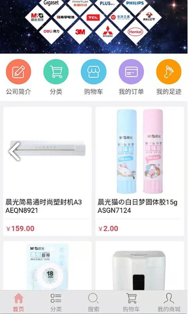 浪微商城下载图2
