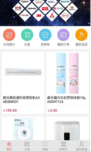 浪微商城下载图1
