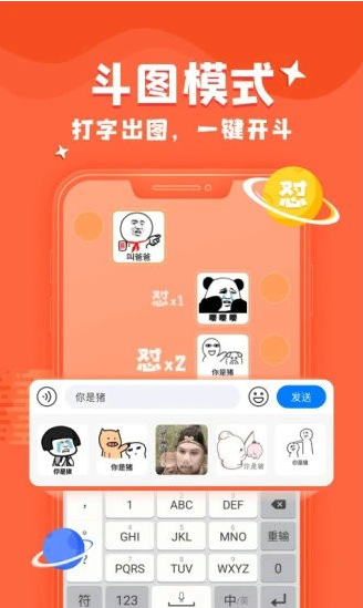 kk键盘输入法26键安卓最新版图1