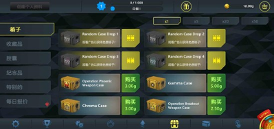 csgo开箱模拟器中文破解版无限金币下载图2