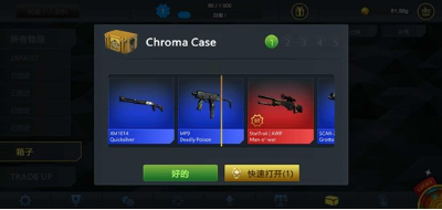 csgo开箱模拟器中文破解版无限金币下载图3