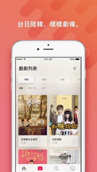 chocotv中文版客户端破解版图1