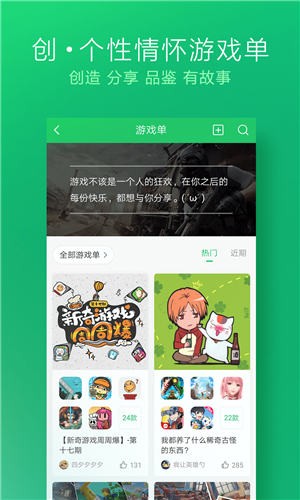 好游快爆app（最新版）图3