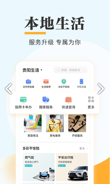 多彩宝app图3