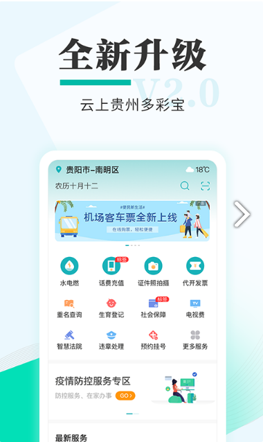 多彩宝app图1