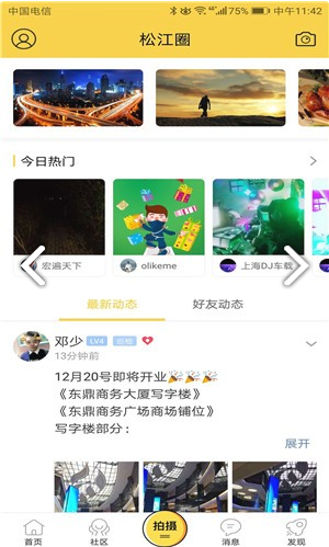 茸城论坛app下载图2