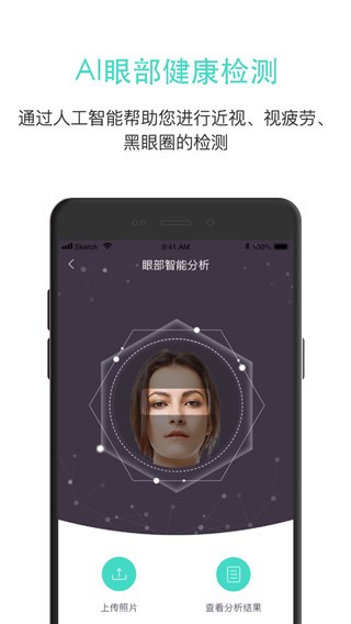 眼护士app图1