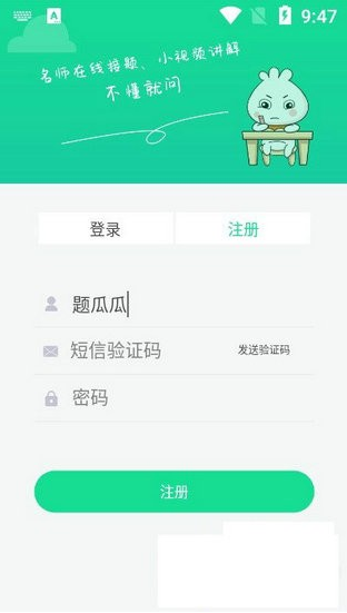 题瓜瓜软件下载图3