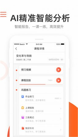 好分数家长版app下载查分数破解版图3