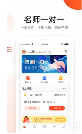 好分数家长版app下载查分数破解版图1