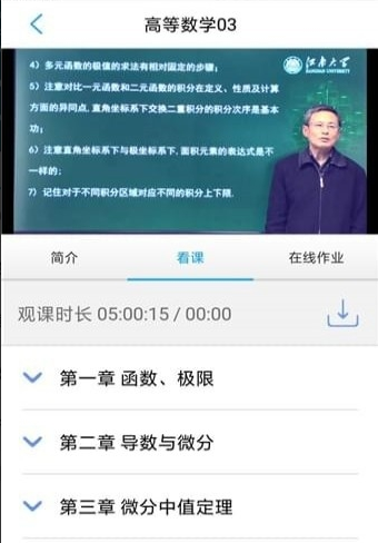 安顺学院app下载最新版图3