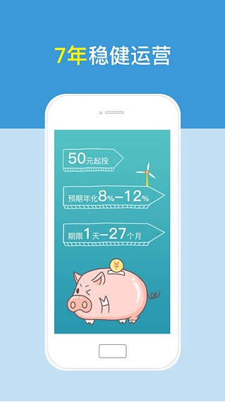 红岭创投app下载安卓图1