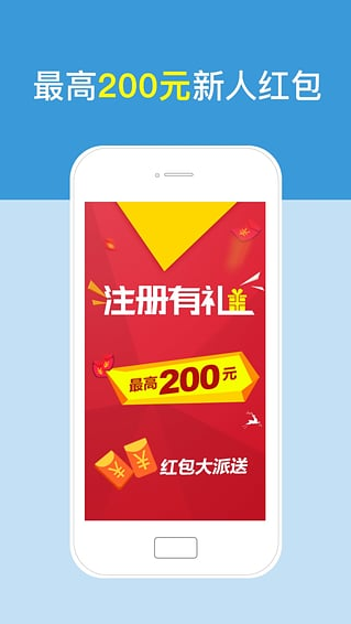 红岭创投app下载安卓图2