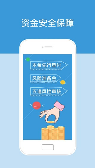 红岭创投app下载安卓图3