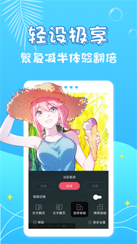 大风车动漫app下载