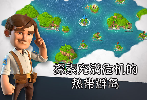 海岛奇兵最新版图3