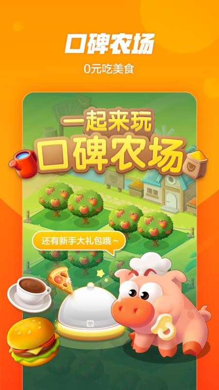 口碑最新版图1