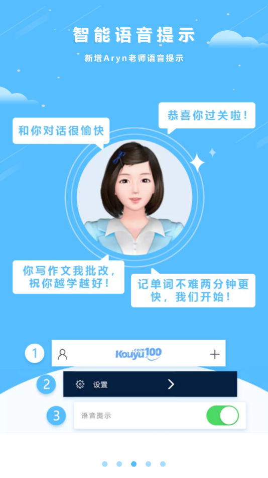 口语100app图2