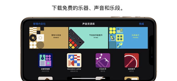 库乐队图1