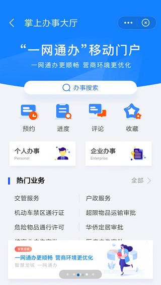 我的常州图1