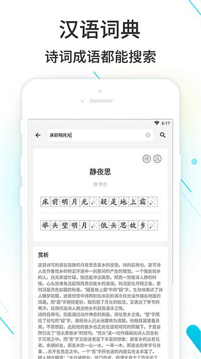 作业精灵安卓版图3