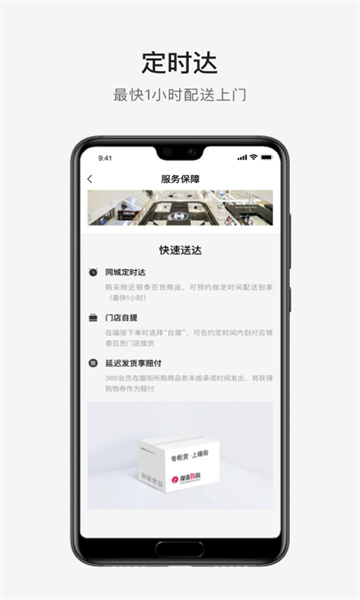 喵街app图3