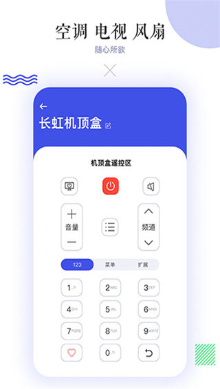 万能空调遥控器app图1