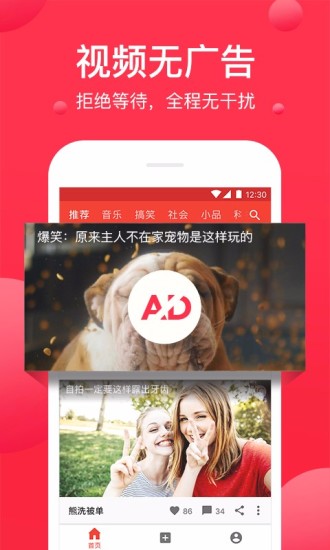 西瓜视频最新版图3