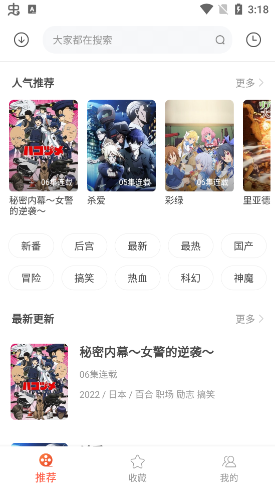 奇奇动漫最新版图3