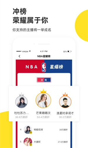 企鹅直播免费版图2