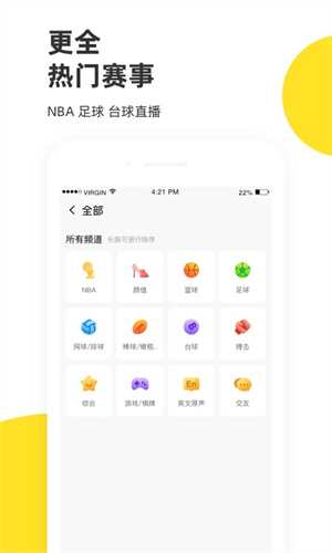 企鹅直播免费版图1