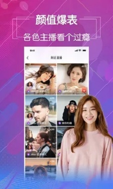 魅影直播v5.3图3