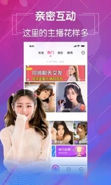 魅影直播v5.3图2