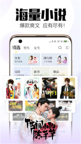 全民小说最新版图1