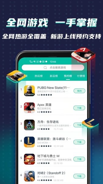 ourplay加速器图1