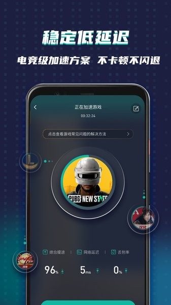 ourplay加速器图3