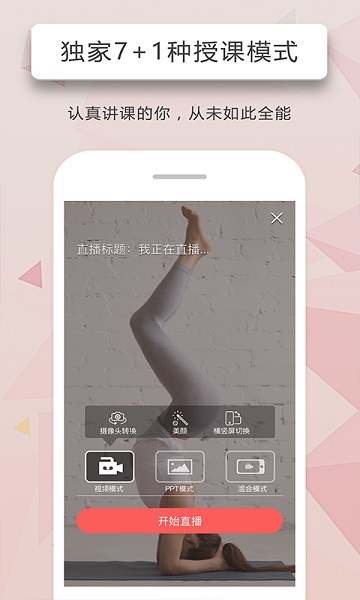 人人讲app图2