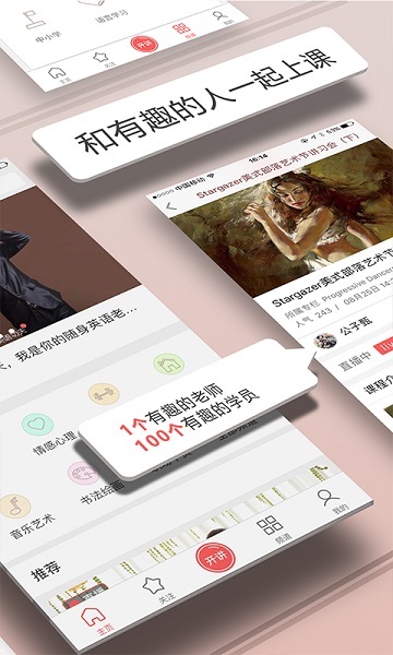 人人讲最新版图2