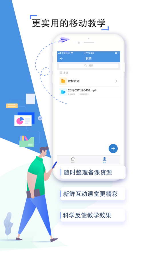 人人通最新版图1