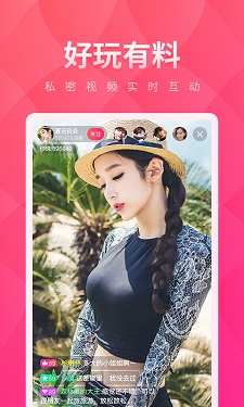 绿茶直播5.6.7图2